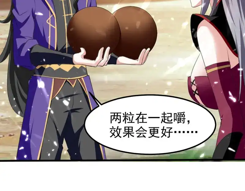 《我狂暴升级》第64话 龙飞，算你狠 第48页