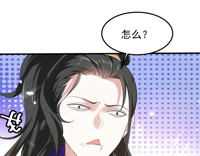 《我狂暴升级》第64话 龙飞，算你狠 第53页