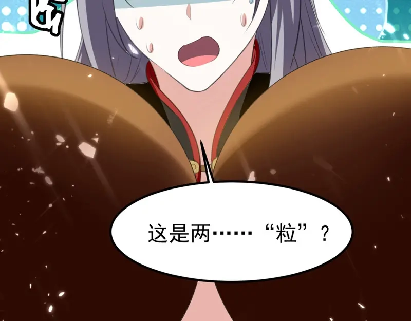 《我狂暴升级》第64话 龙飞，算你狠 第51页