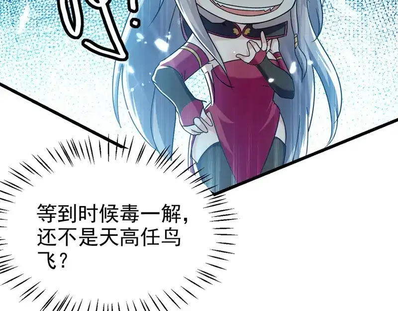 《我狂暴升级》第64话 龙飞，算你狠 第11页
