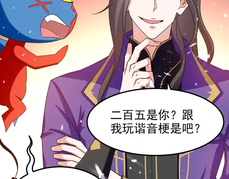 《我狂暴升级》第64话 龙飞，算你狠 第35页