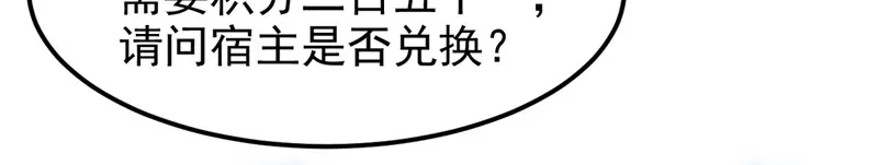 《我狂暴升级》第64话 龙飞，算你狠 第30页