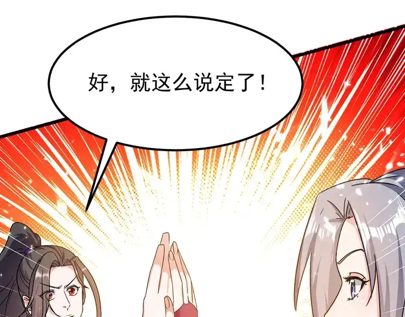 《我狂暴升级》第64话 龙飞，算你狠 第13页