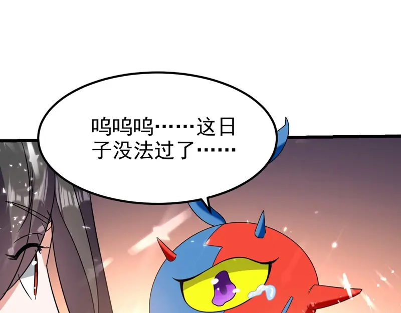 《我狂暴升级》第64话 龙飞，算你狠 第28页