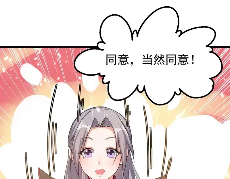 《我狂暴升级》第64话 龙飞，算你狠 第7页
