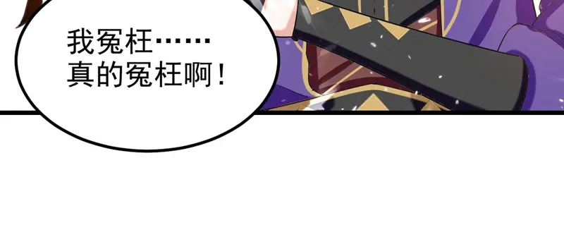 《我狂暴升级》第64话 龙飞，算你狠 第36页