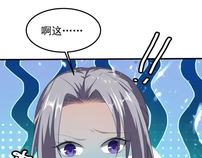 《我狂暴升级》第64话 龙飞，算你狠 第50页