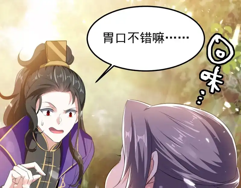 《我狂暴升级》第64话 龙飞，算你狠 第63页