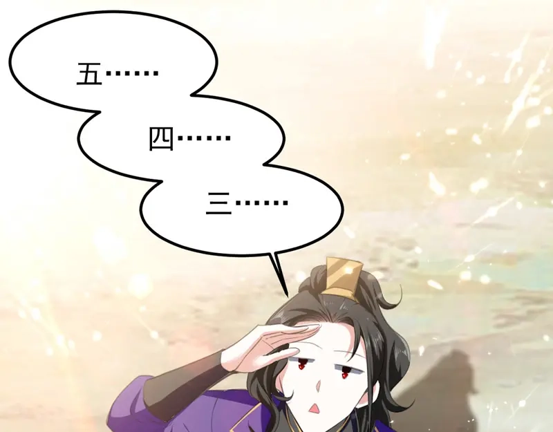 《我狂暴升级》第64话 龙飞，算你狠 第78页