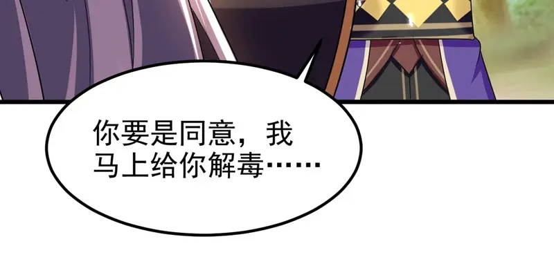 《我狂暴升级》第64话 龙飞，算你狠 第6页