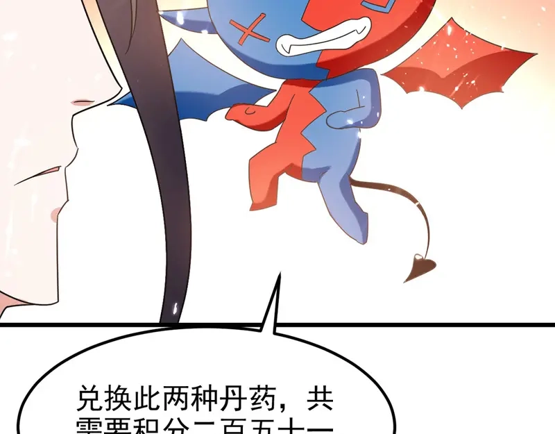 《我狂暴升级》第64话 龙飞，算你狠 第29页