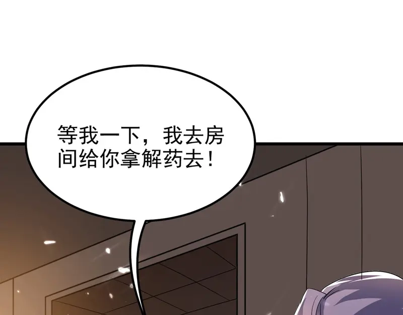 《我狂暴升级》第64话 龙飞，算你狠 第16页