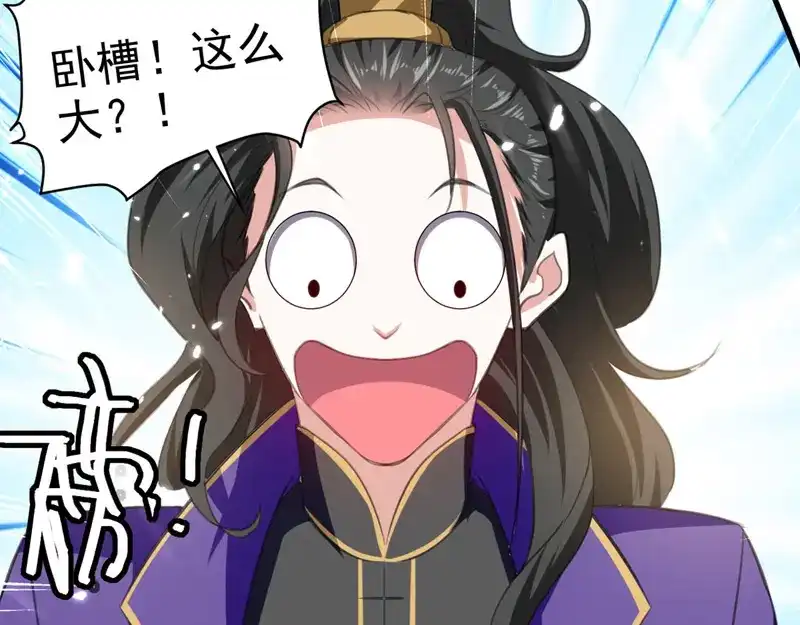 《我狂暴升级》第64话 龙飞，算你狠 第41页