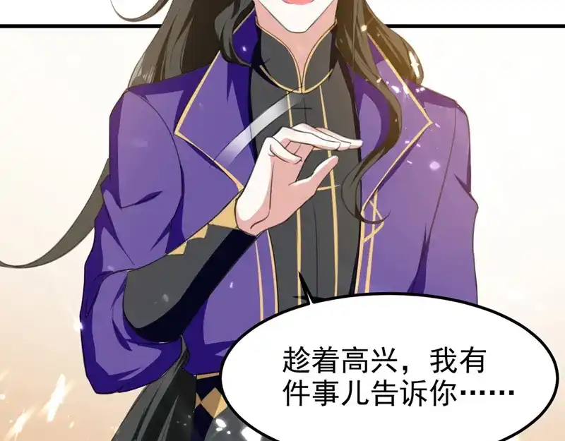 《我狂暴升级》第64话 龙飞，算你狠 第70页