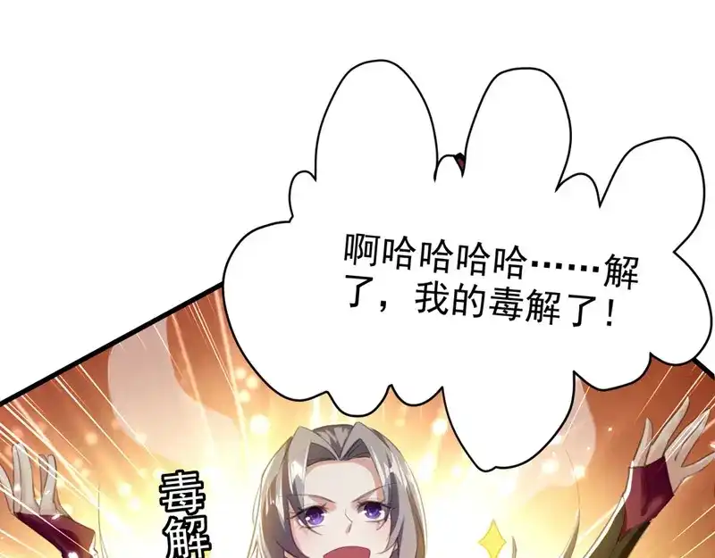 《我狂暴升级》第64话 龙飞，算你狠 第66页