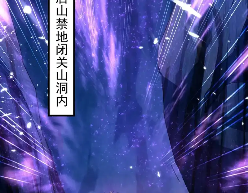 《我狂暴升级》第65话 四家密谋 第50页
