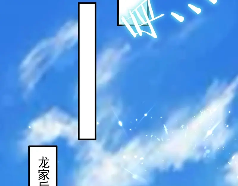 《我狂暴升级》第65话 四家密谋 第37页