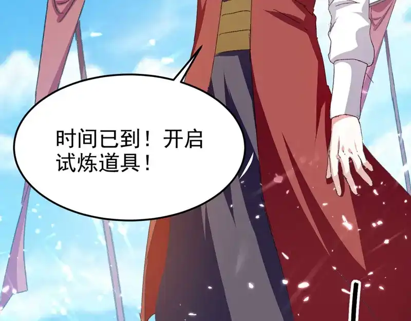 《我狂暴升级》第65话 四家密谋 第82页