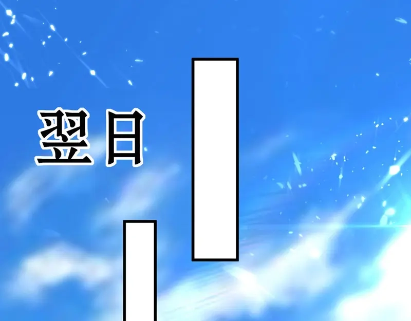 《我狂暴升级》第65话 四家密谋 第64页