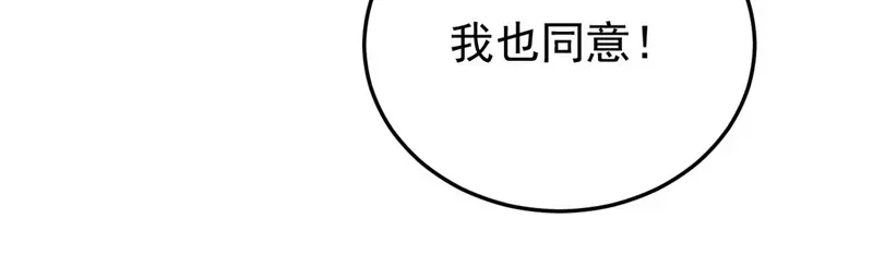 《我狂暴升级》第65话 四家密谋 第29页