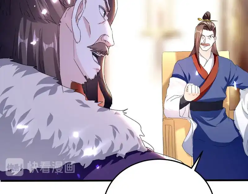 《我狂暴升级》第65话 四家密谋 第28页