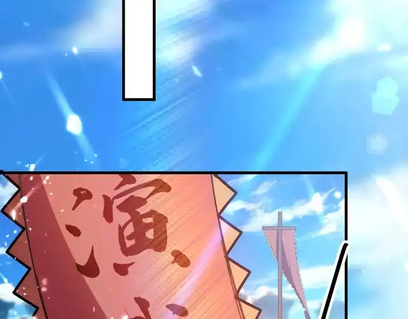 《我狂暴升级》第65话 四家密谋 第65页