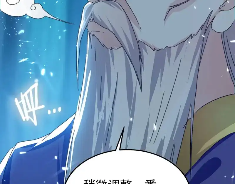 《我狂暴升级》第65话 四家密谋 第62页
