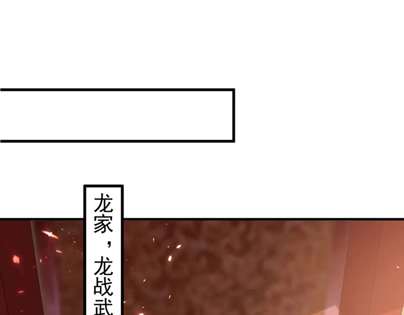 《我狂暴升级》第65话 四家密谋 第1页