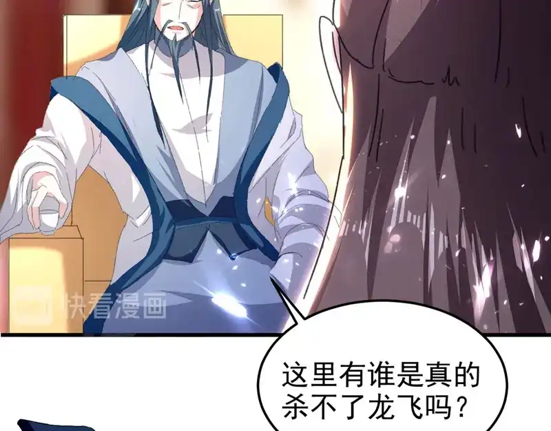 《我狂暴升级》第65话 四家密谋 第14页