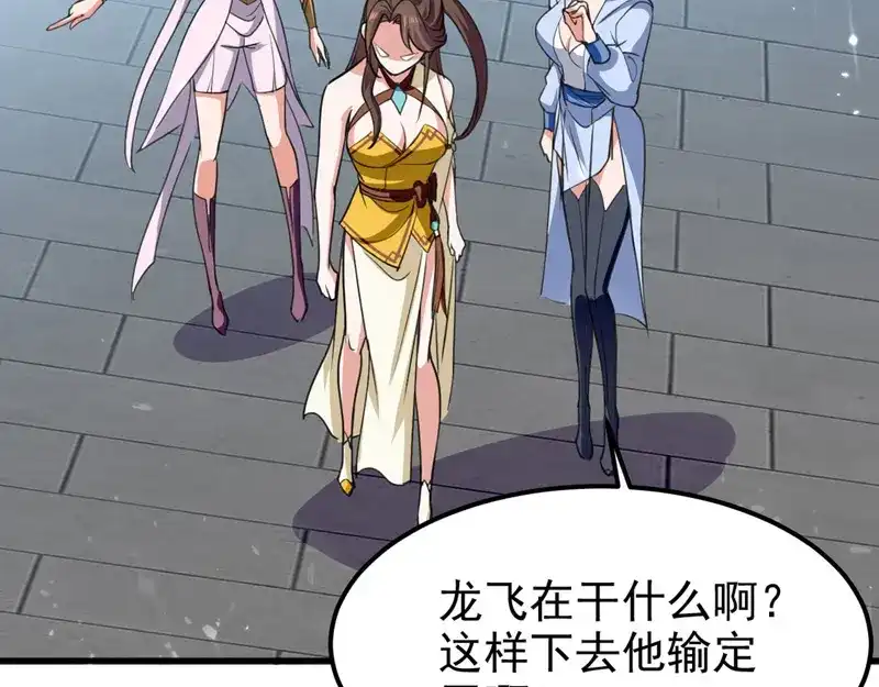 《我狂暴升级》第66话 破九门 第70页