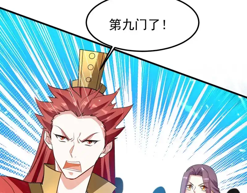《我狂暴升级》第66话 破九门 第79页