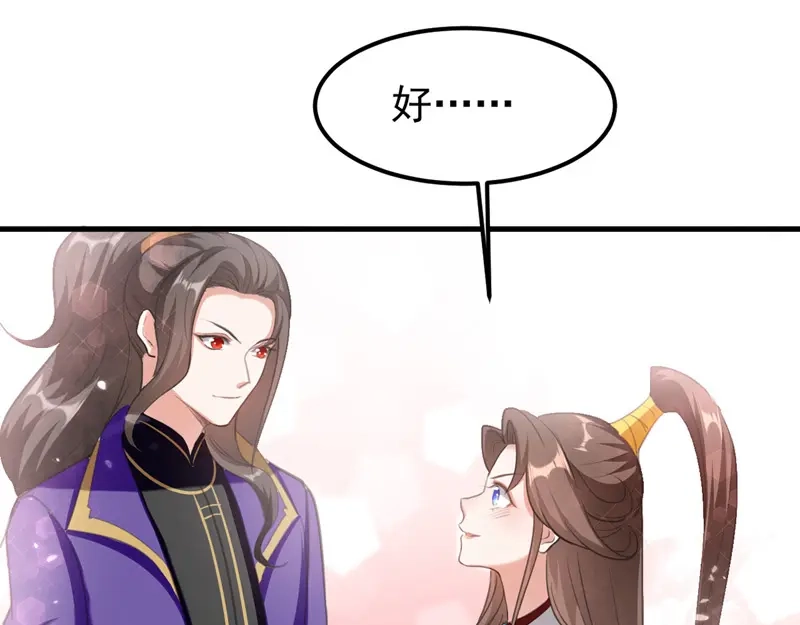 《我狂暴升级》第66话 破九门 第40页
