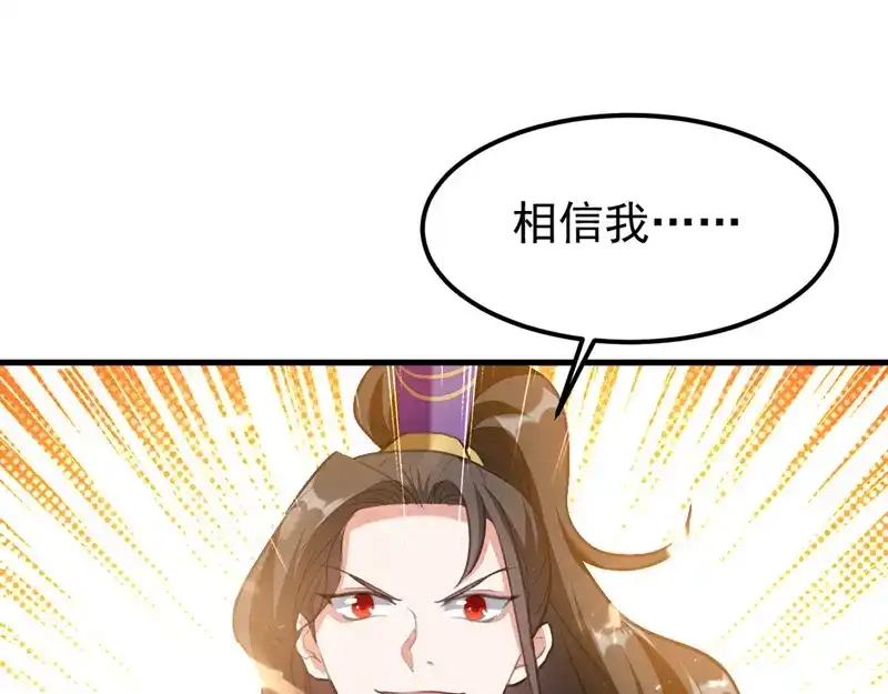 《我狂暴升级》第66话 破九门 第37页