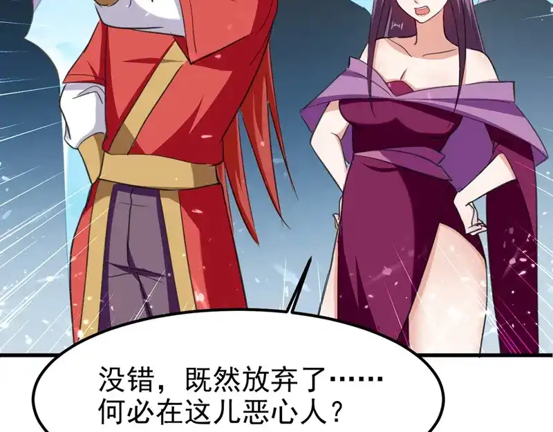 《我狂暴升级》第66话 破九门 第58页