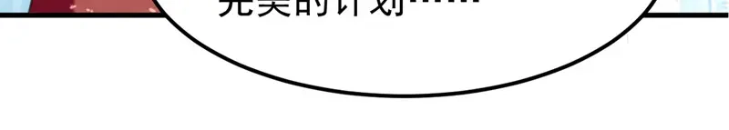 《我狂暴升级》第66话 破九门 第65页