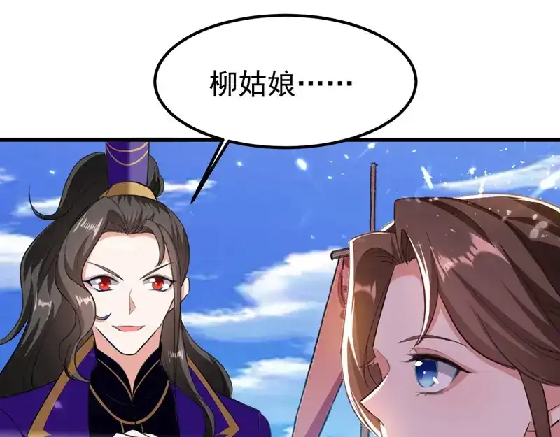 《我狂暴升级》第66话 破九门 第32页