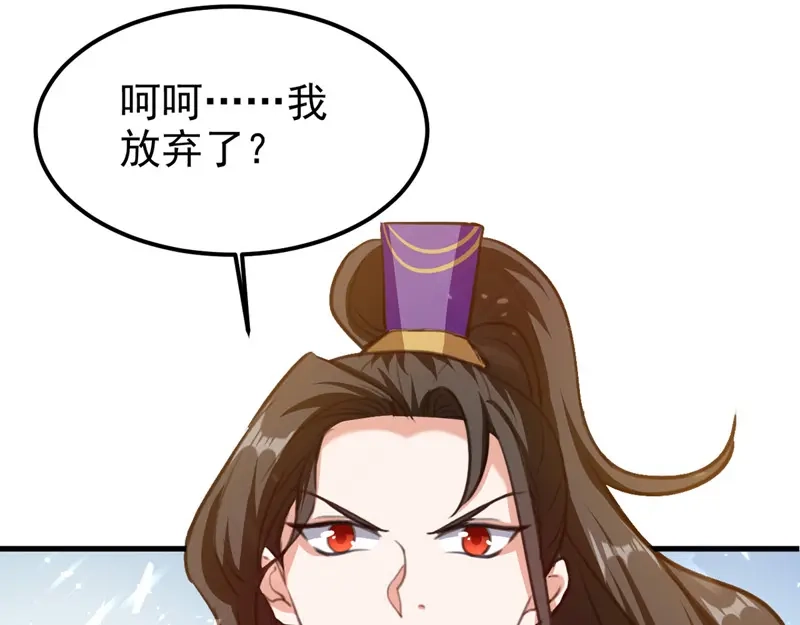 《我狂暴升级》第66话 破九门 第60页