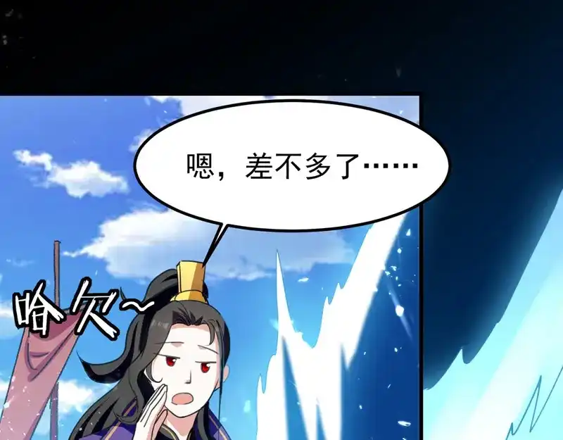 《我狂暴升级》第66话 破九门 第82页