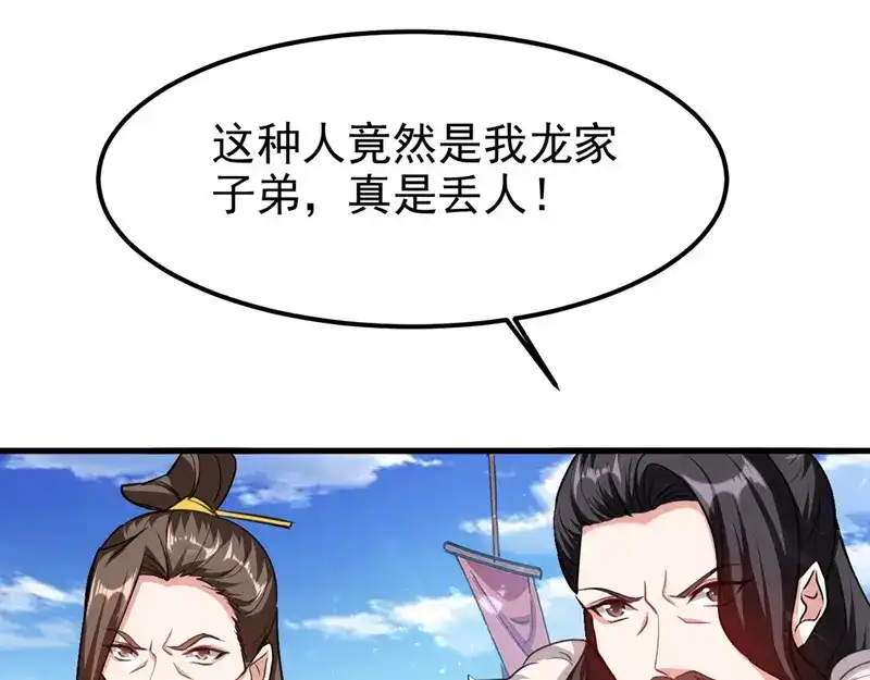 《我狂暴升级》第66话 破九门 第66页