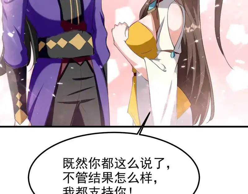 《我狂暴升级》第66话 破九门 第41页