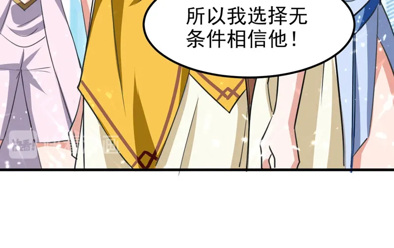 《我狂暴升级》第66话 破九门 第74页