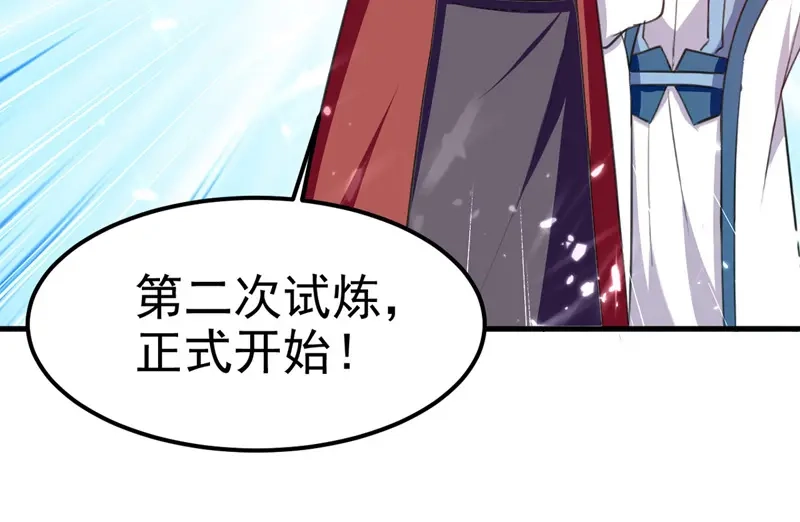 《我狂暴升级》第66话 破九门 第45页