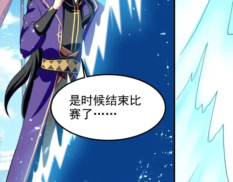 《我狂暴升级》第66话 破九门 第83页