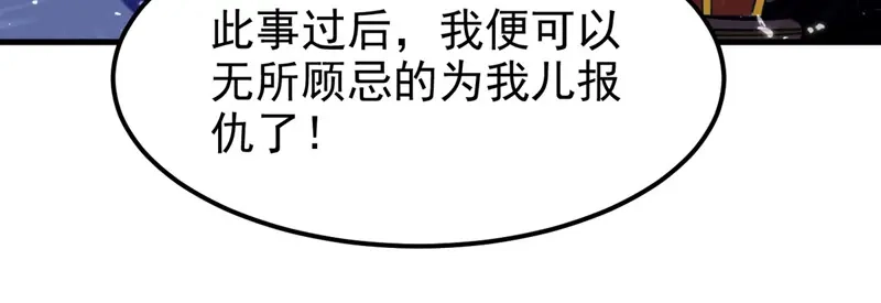 《我狂暴升级》第66话 破九门 第68页