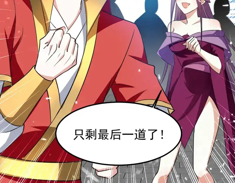 《我狂暴升级》第66话 破九门 第80页