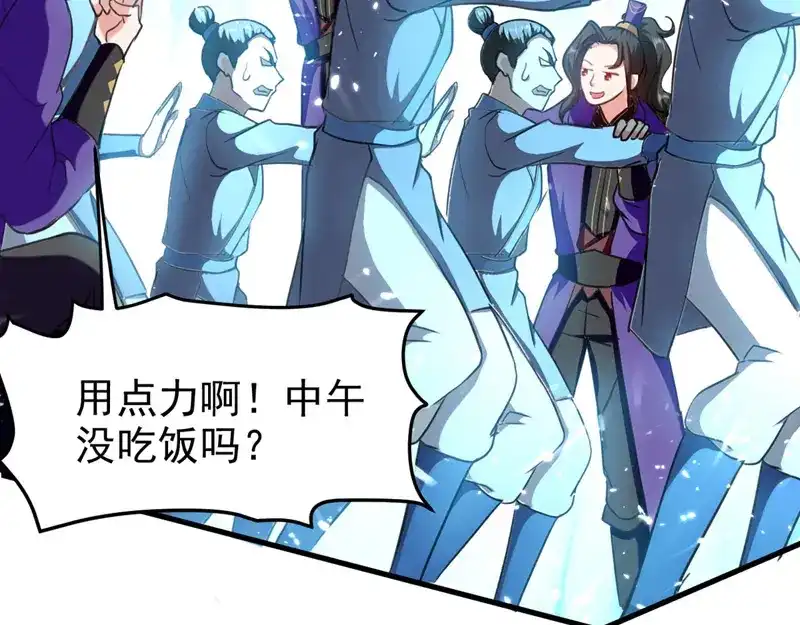 《我狂暴升级》第66话 破九门 第54页