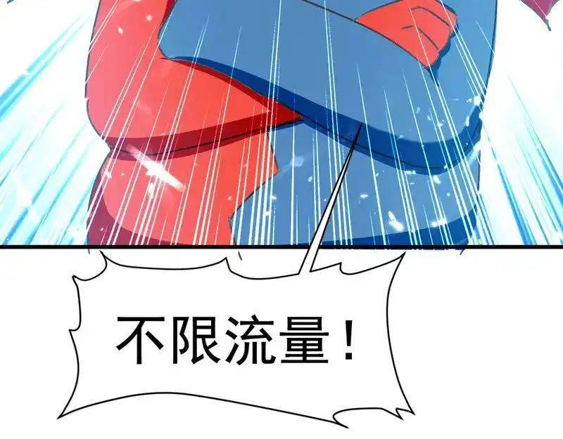 《我狂暴升级》第66话 破九门 第16页