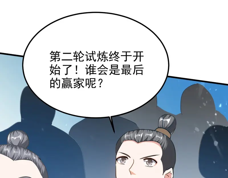 《我狂暴升级》第66话 破九门 第49页