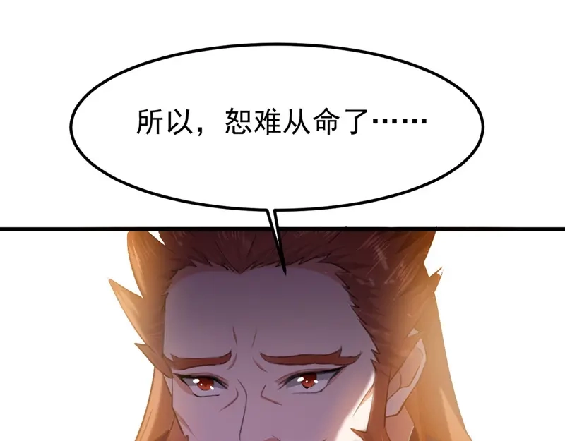 《我狂暴升级》第66话 破九门 第28页