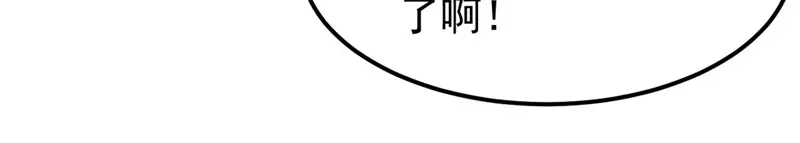 《我狂暴升级》第66话 破九门 第71页